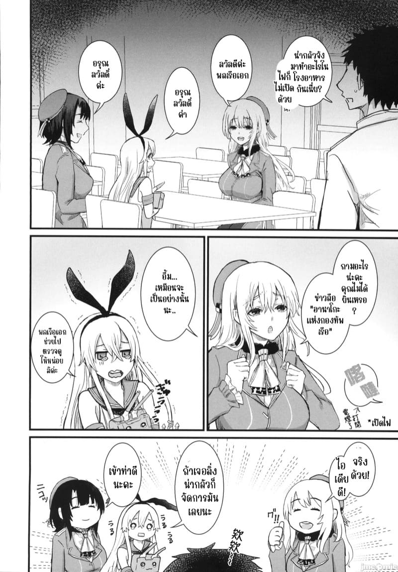 เรื่องน่ากลัวยามค่ำคืน